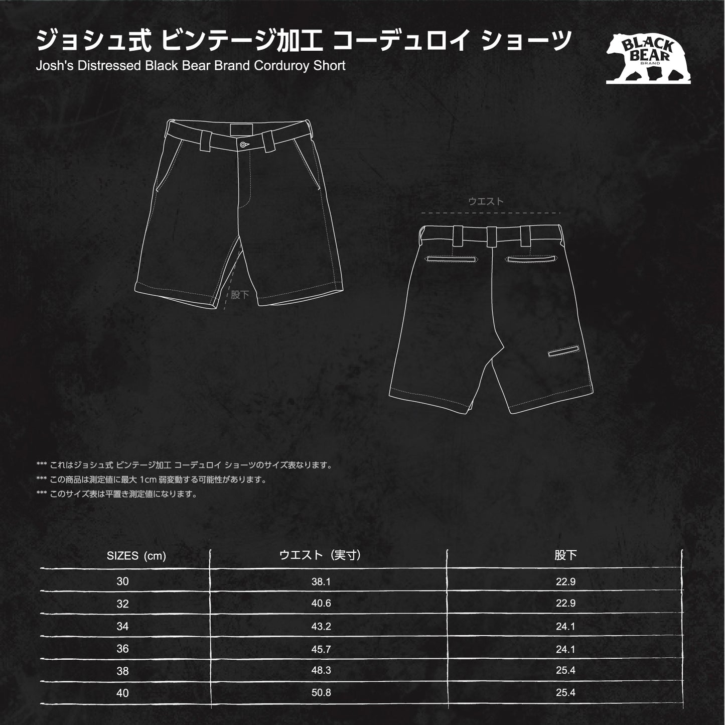 Ocean Blue Distressed Black Bear Brand Corduroy Short