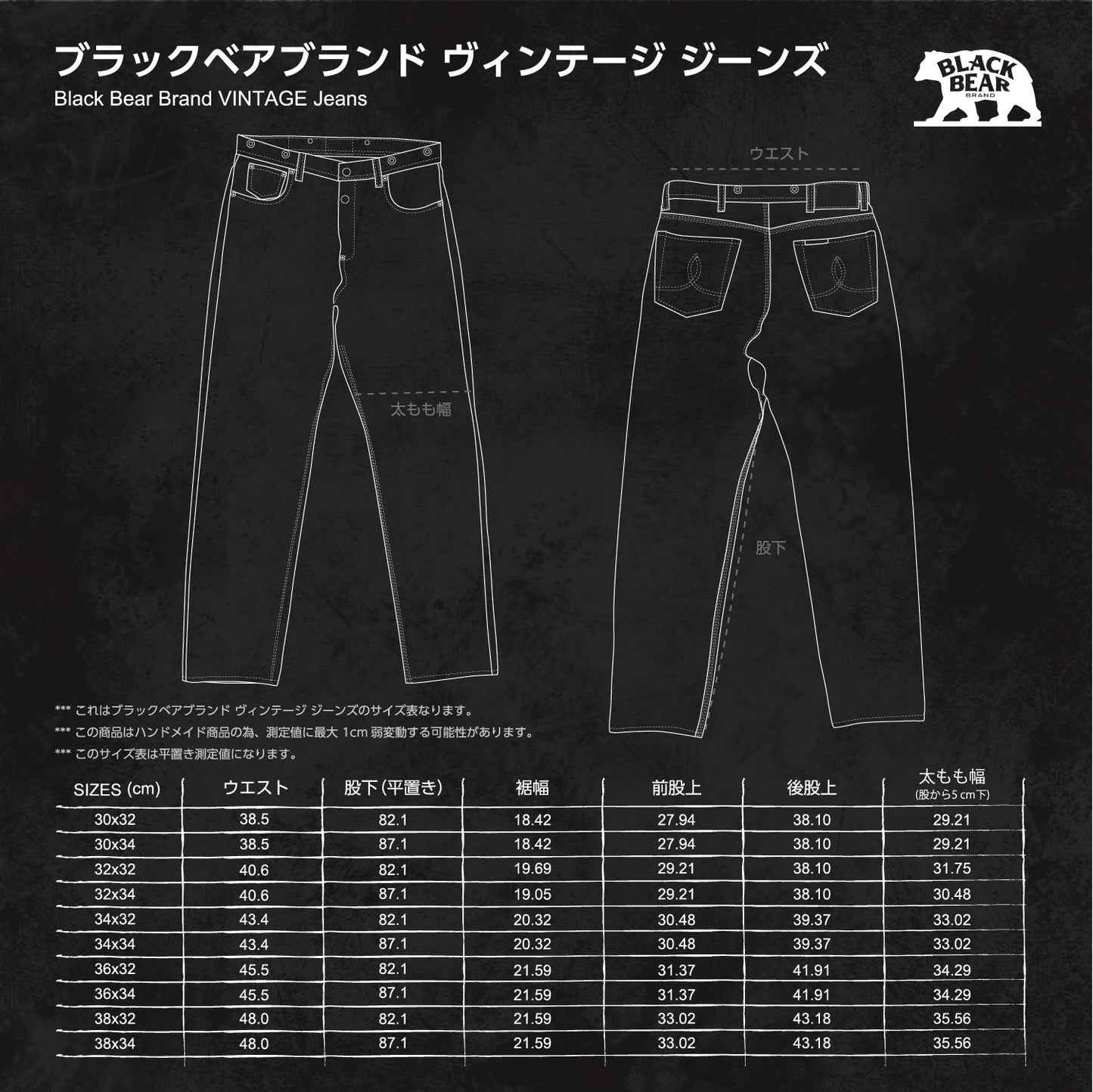 Vintage BLACK BEAR BRAND - The Ultimate Jeans