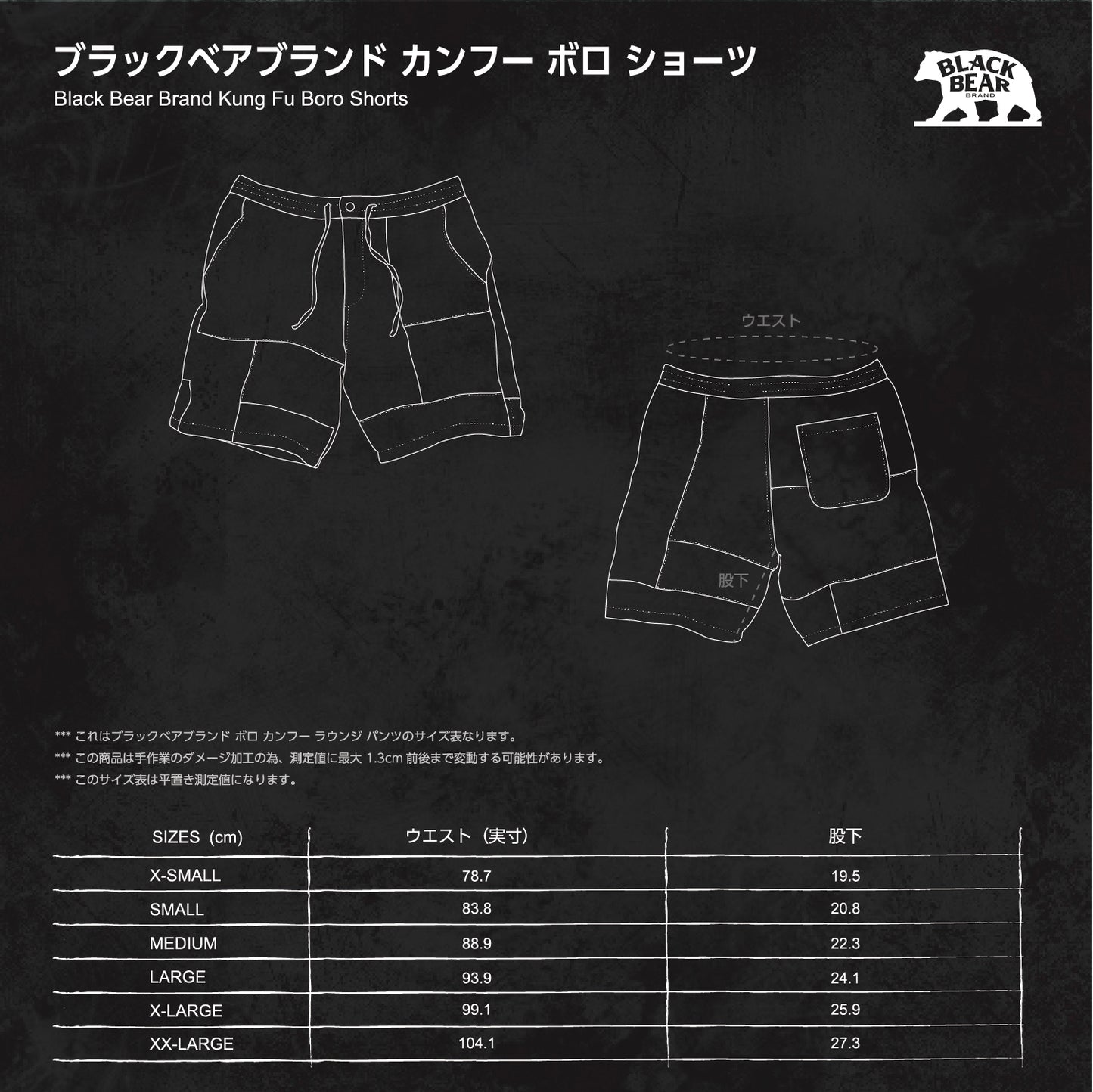 the Black Bear Brand BORO Kung Fu Lounge Shorts