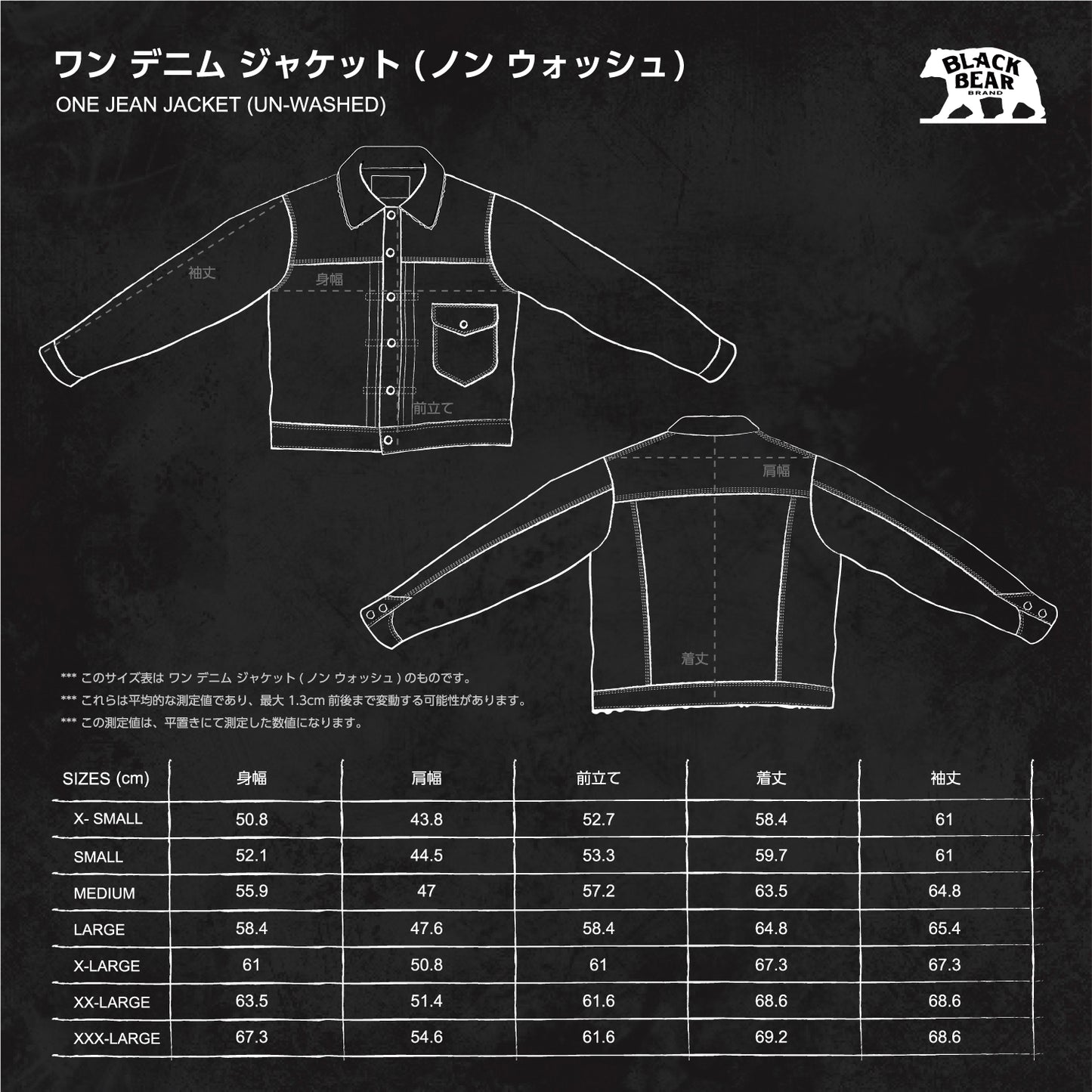 the Black Bear Brand ONE Jean Jacket (gen-2)