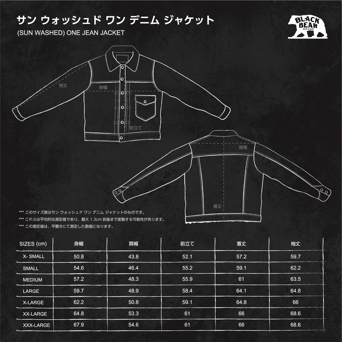 the Sun WASHED - Black Bear Brand ONE Jean Jacket (gen-2)