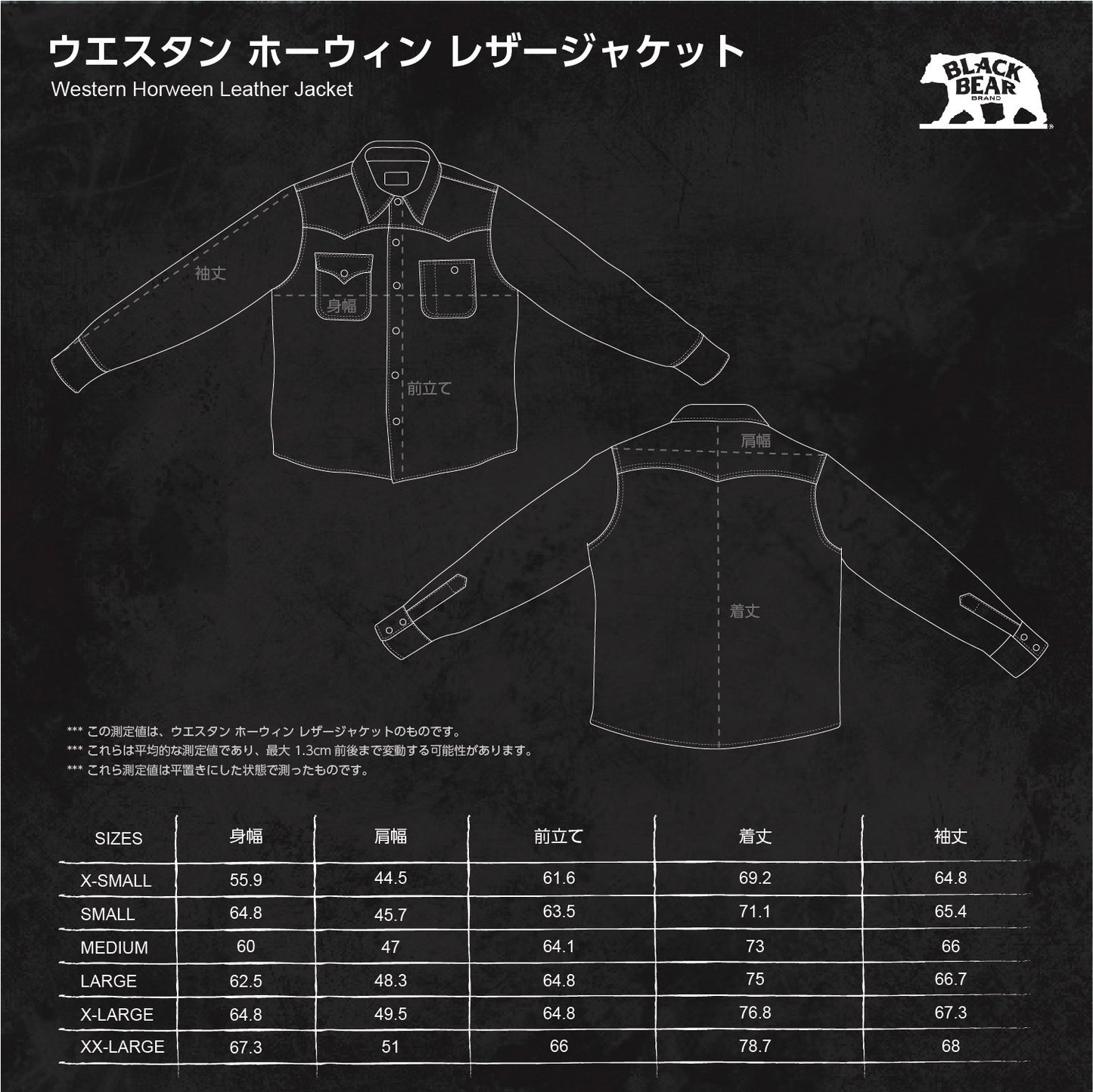 Black Bear Brand - アイボリー ウエスタン ホーウィン ホースハイド ジャケット