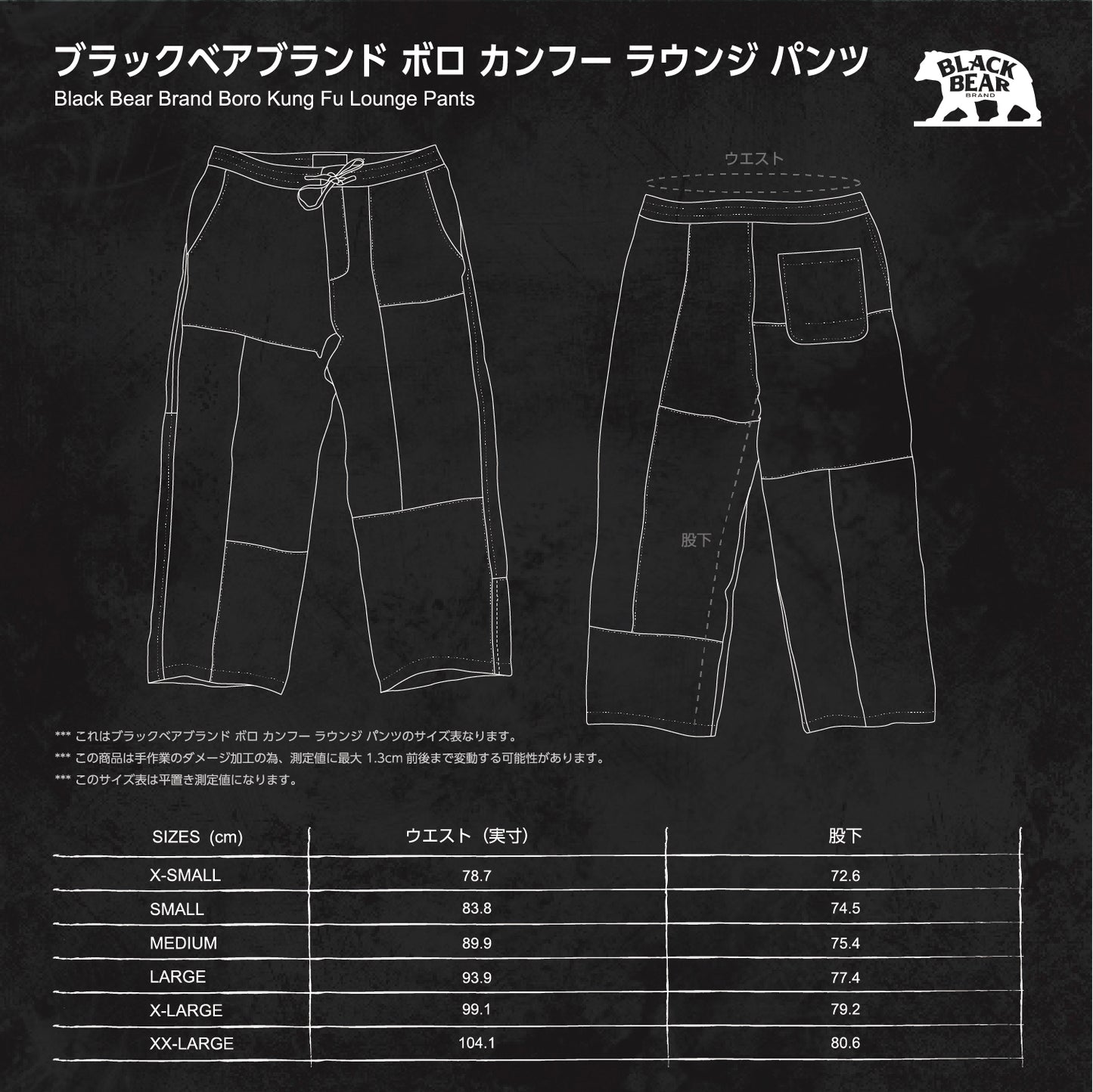 the Black Bear Brand BORO Kung Fu Lounge Pants