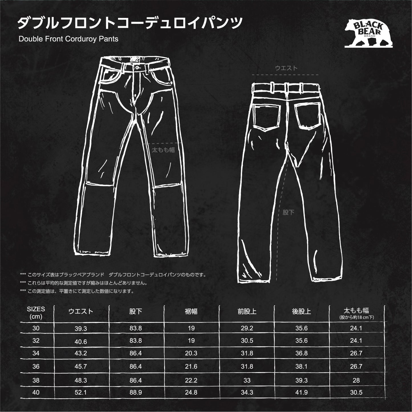 Black Bear Brand BLACK Double Front Bleached/Distressed Cords