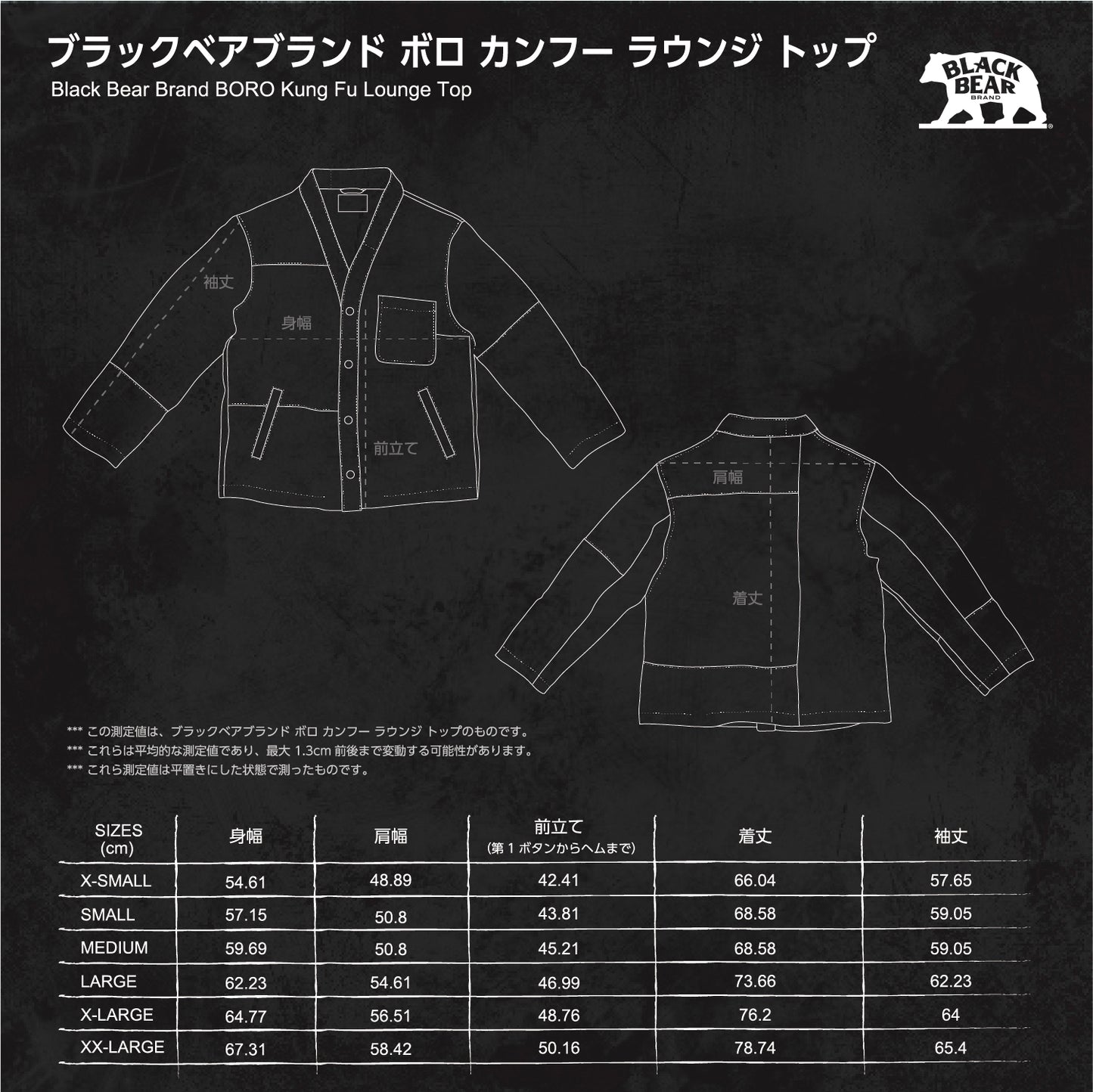 the Black Bear Brand BORO Kung Fu Lounge Top